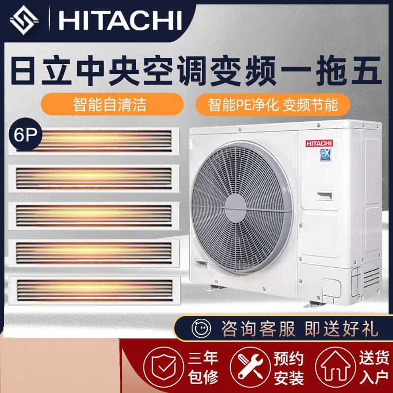 HITACHI多联机EX-PRO二代系列RAS-140HRN5QB日立中央空调6匹外机