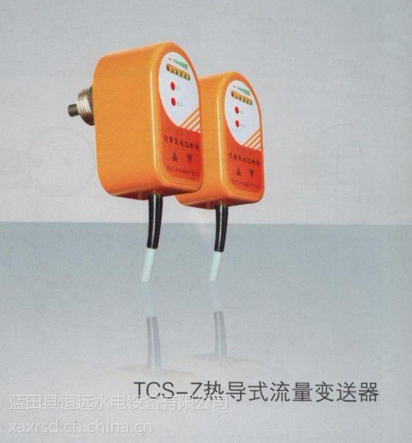 TCS-Z热导式流量变送器蓝田恒远动作精确