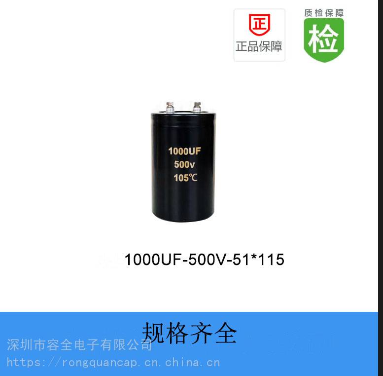 螺栓电解电容RQ 1000UF 500V 51X115