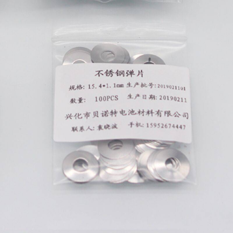 连云港市纽扣电池外壳CR2016+0.5mm垫片+弹片生产厂家