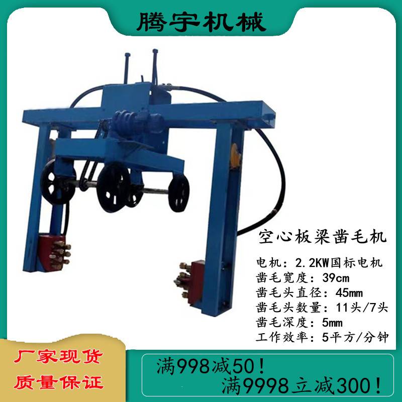 空心板梁凿毛机气动可升降凿毛机桥梁自动行走凿毛机