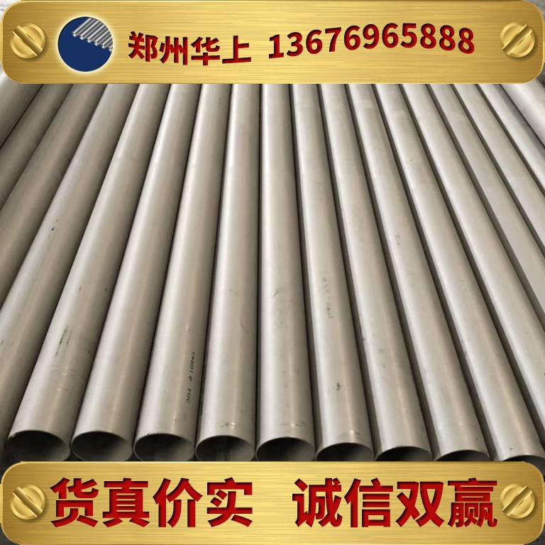 河南不锈钢管生产厂家_不锈钢管件批发市场