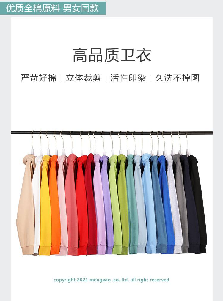 企业拓展服装春秋款纯色毛圈连帽套头卫衣男女印字logo定图班服工作服帽衫批发