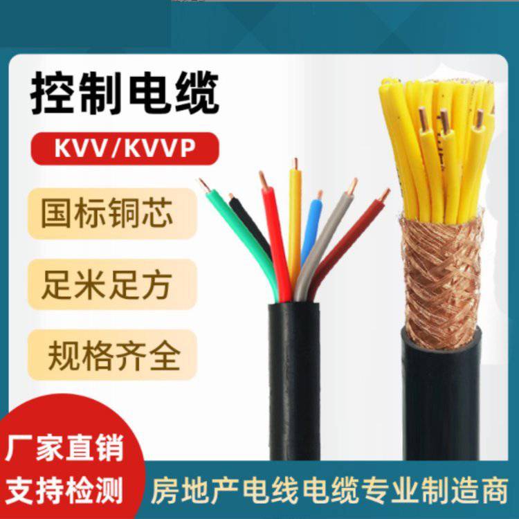 控制电缆RVVP多芯15/25/4/6平方黑色铜芯屏蔽电缆加密镀锡铜编织