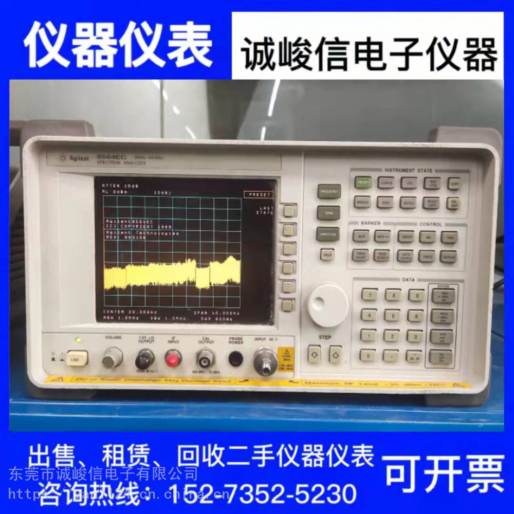 回收各类二手仪器仪表 供应Agilent安捷伦 8564EC 频谱分析仪