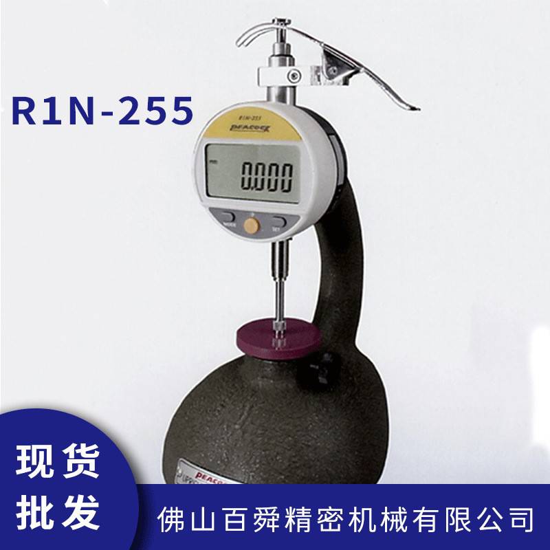 日本孔雀PEACOCK 厚度规 R1N-255 测试台 厚度仪计规