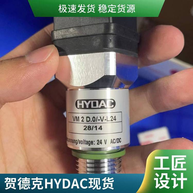 HDA系列温度传感器HM63-100-B-G1/4-FF HYDAC贺德克 陶瓷芯片工艺