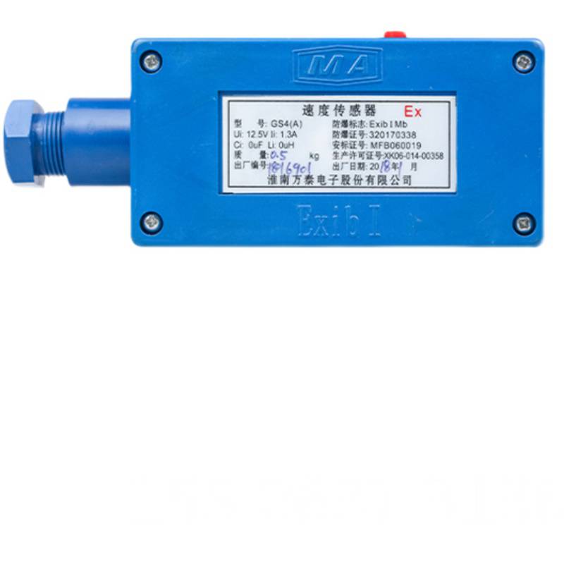 原厂淮南万泰电子GS4(A)速度传感器KHP349-Z皮带保护主机