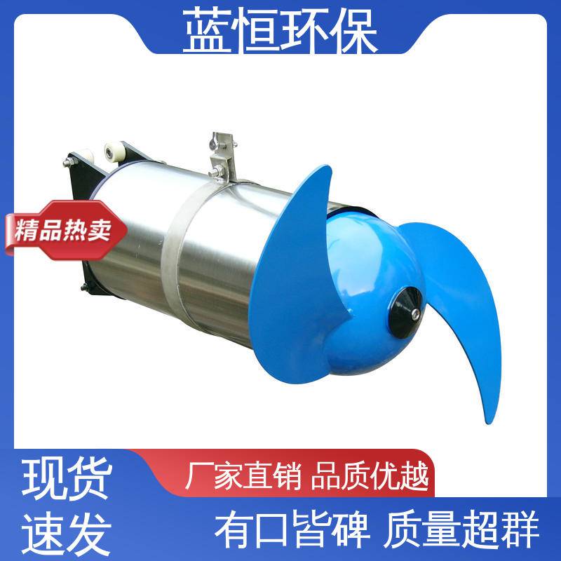 蓝恒环保环保设备工业用慢速立式不锈钢玻璃钢安装潜水搅拌机供应