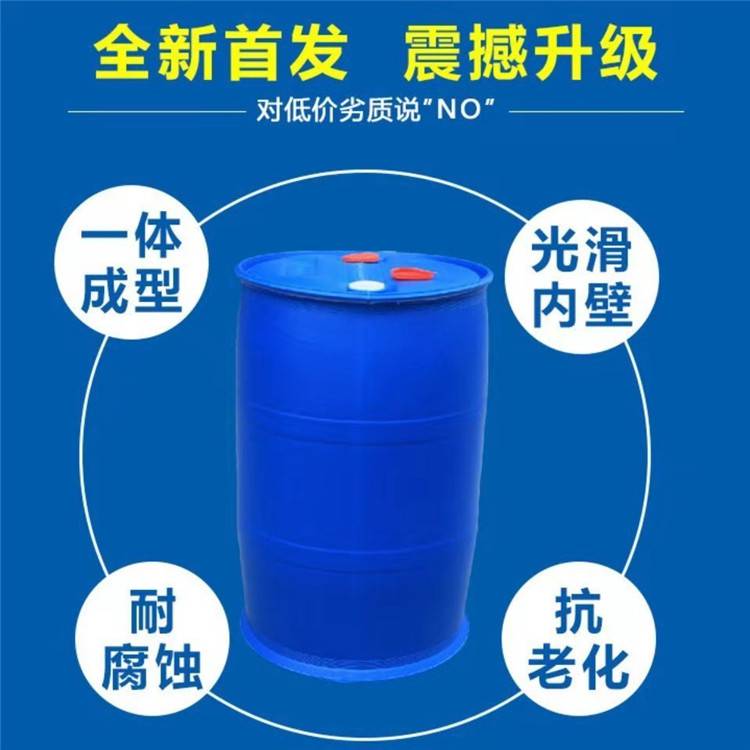 內蒙古鄂爾多斯HDPE200升化工桶塑料桶哪家好豐成塑業(yè)