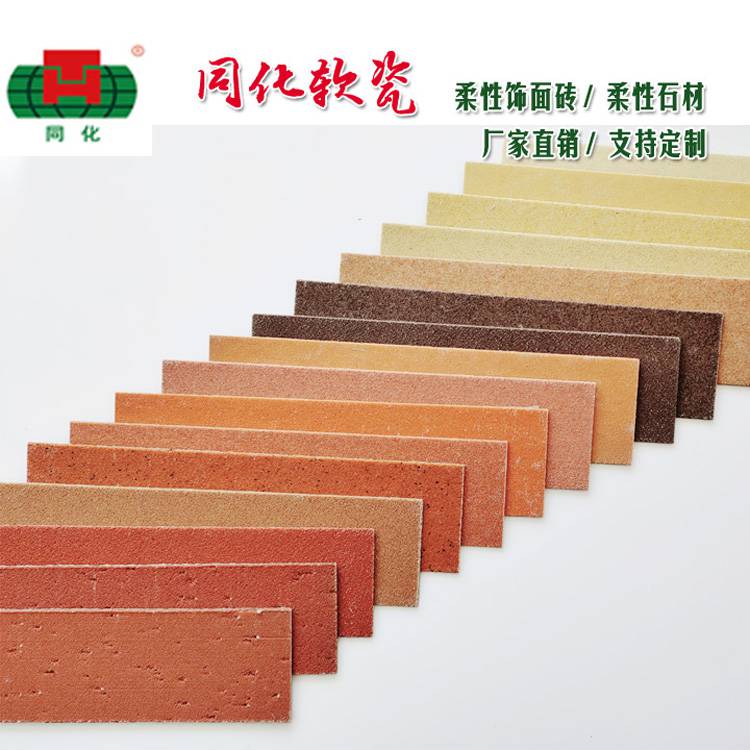 西安软瓷砖旧改用柔性软瓷面砖施工方便安全环保