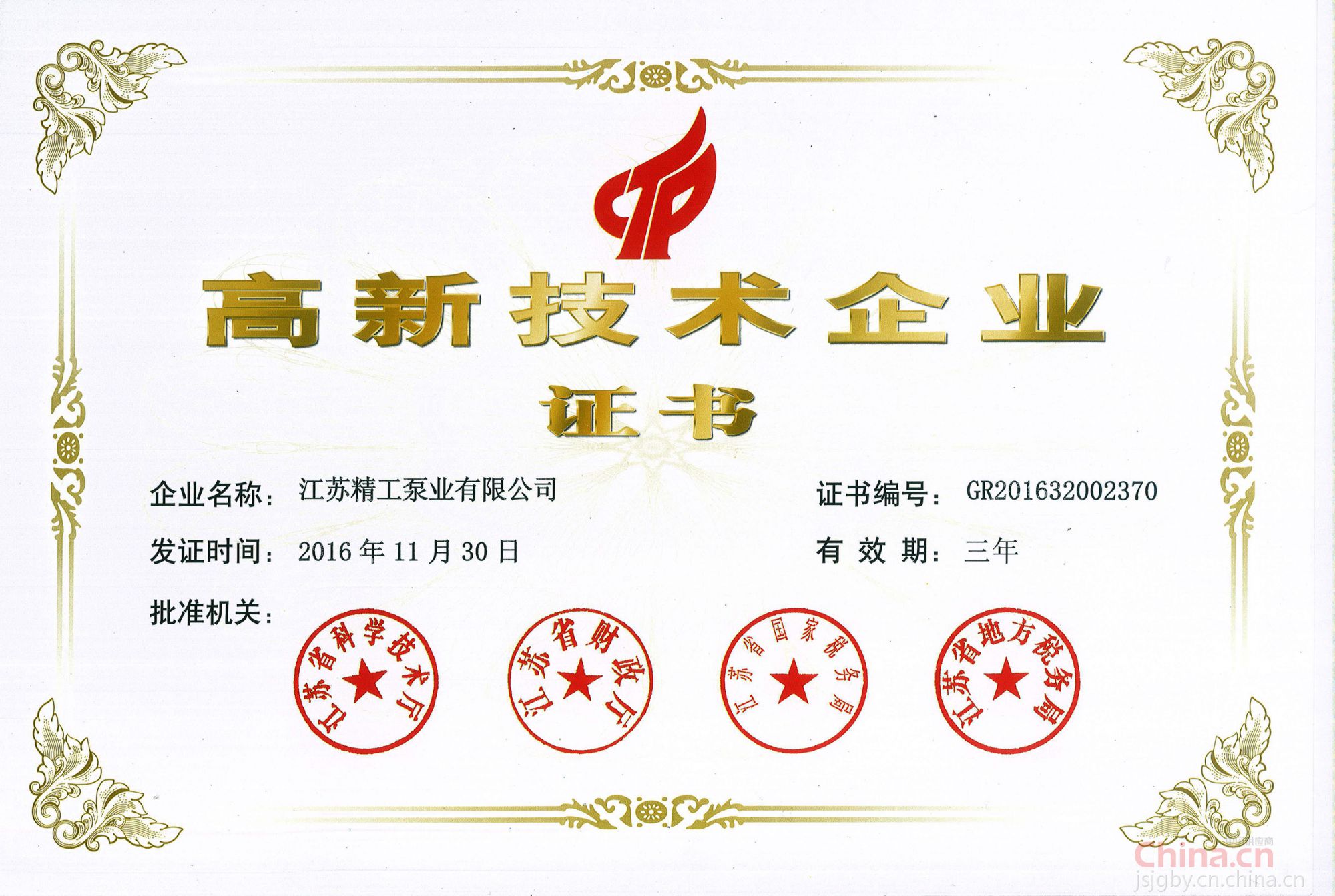 注册上海公司怎么办理企业名称核准