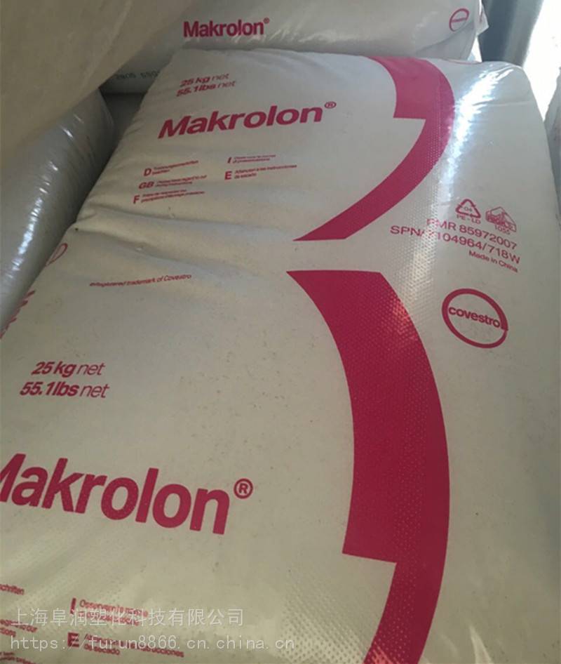 上海经销德国科思创PCMakrolon2458透明级低粘度环氧乙烷消毒用蒸汽消毒