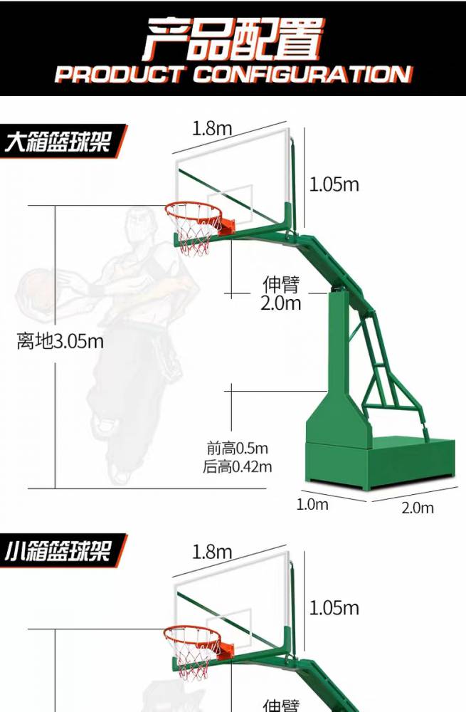 篮球架标准尺寸图纸图片