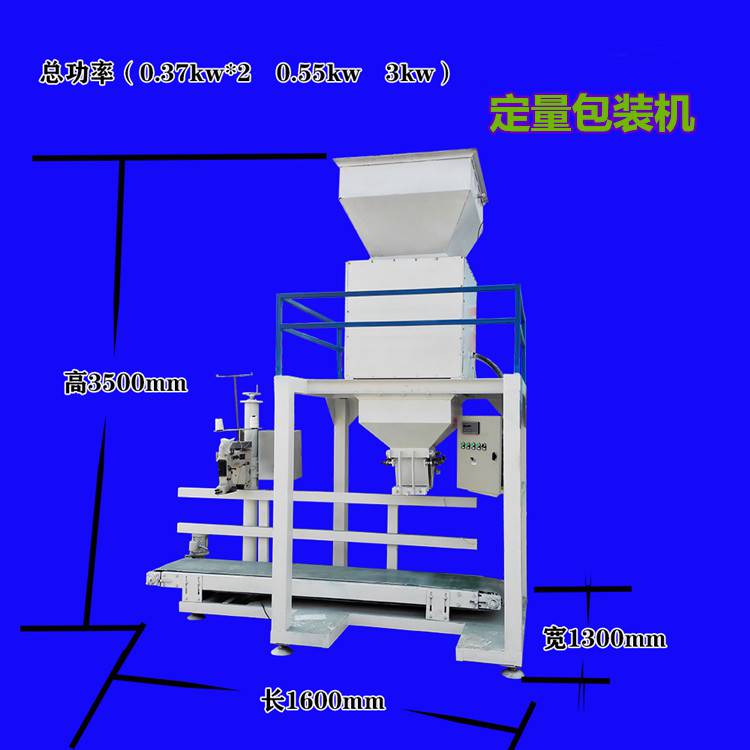 博华粮食定量包装机高粱自动称重装袋机谷物定量包装秤厂家