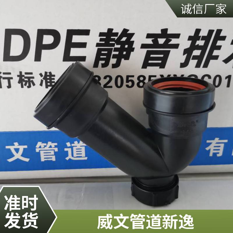威文新逸HDPE排水管庄HDPE沟槽式静音排水管生产厂家