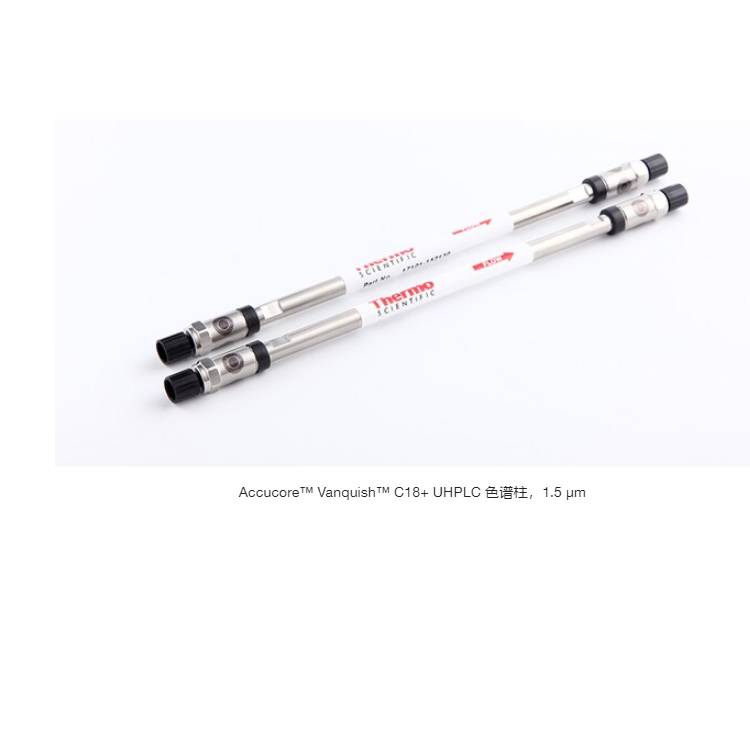 27101-102130/27101-052130赛默飞AccucoreVanquish分析柱21mm