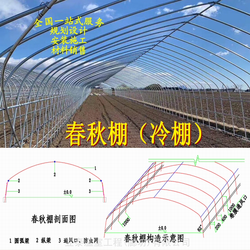 单体棚春秋棚冷棚薄膜大棚钢管大棚插地棚蔬菜大棚养殖棚昱泰温室建造