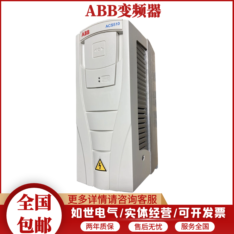 全国包邮含税ABB变频器ACS530-01-05A6-4质保三年