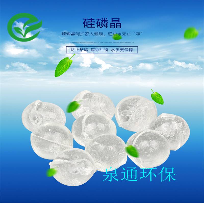 临汾霍州不锈钢硅磷晶罐小型硅磷晶罐管道阻垢归丽晶销售