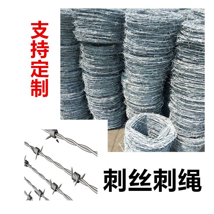乐博有刺铁丝网厂家供应9公斤铁蒺藜围栏