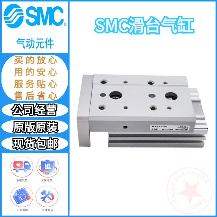 MXS8-10AS/20AS/30AS/40AS/50AS/75滑臺(tái)氣缸日本進(jìn)口SMC熱銷秒發(fā)