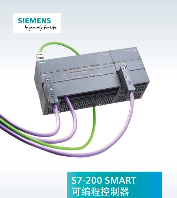 西门子PLC模块S7-200SMART总代理商