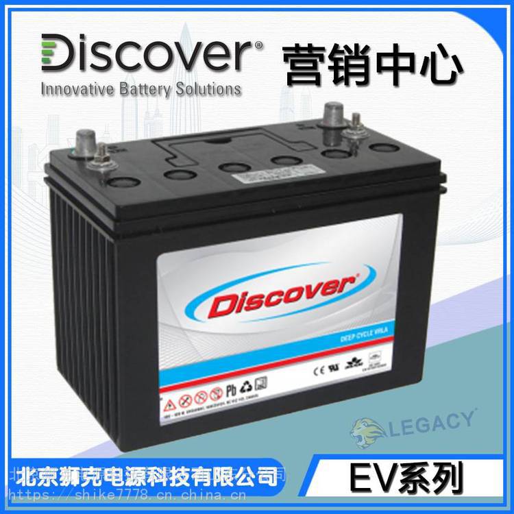 加拿大Discover蓄电池EV24A-A/12V85AH通讯应急照明系统