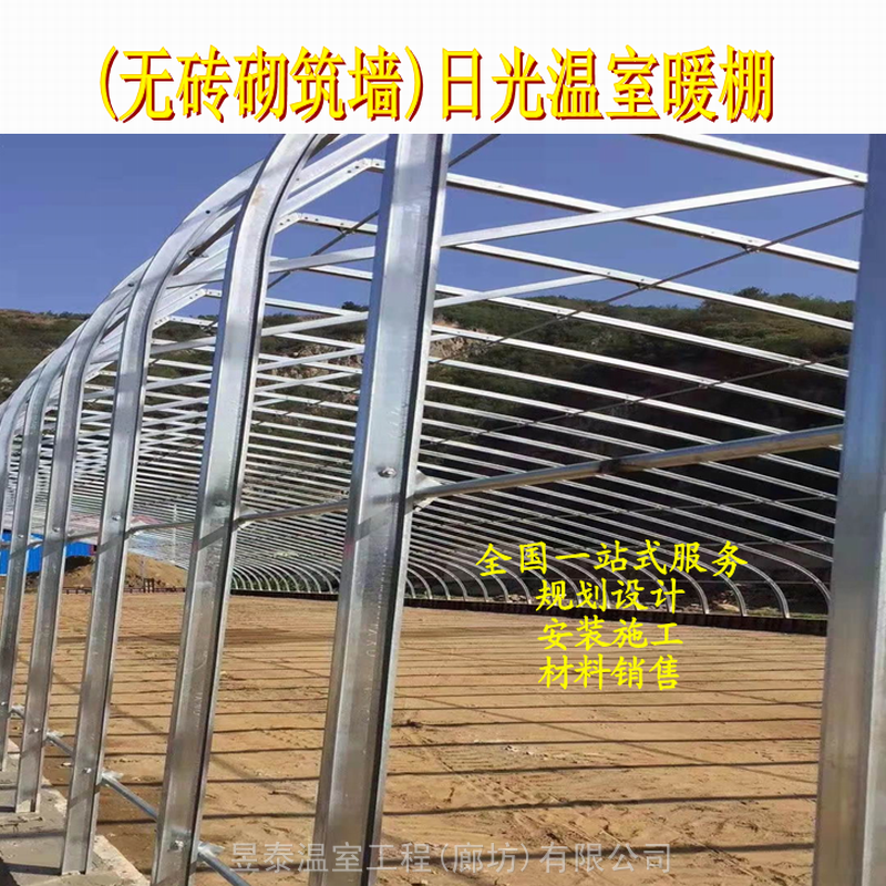 日光温室几字钢大棚蔬菜薄膜大棚日光大棚昱泰温室公司建造