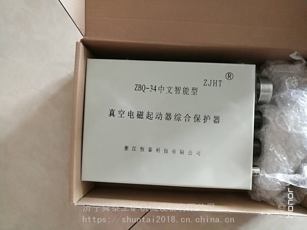 供应恒泰ZBQ-34中文智能型真空电磁起动器综合保护器