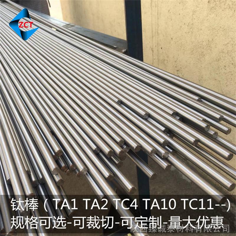TC11钛棒高强度钛合金材质双重退火（可零切常规速发）