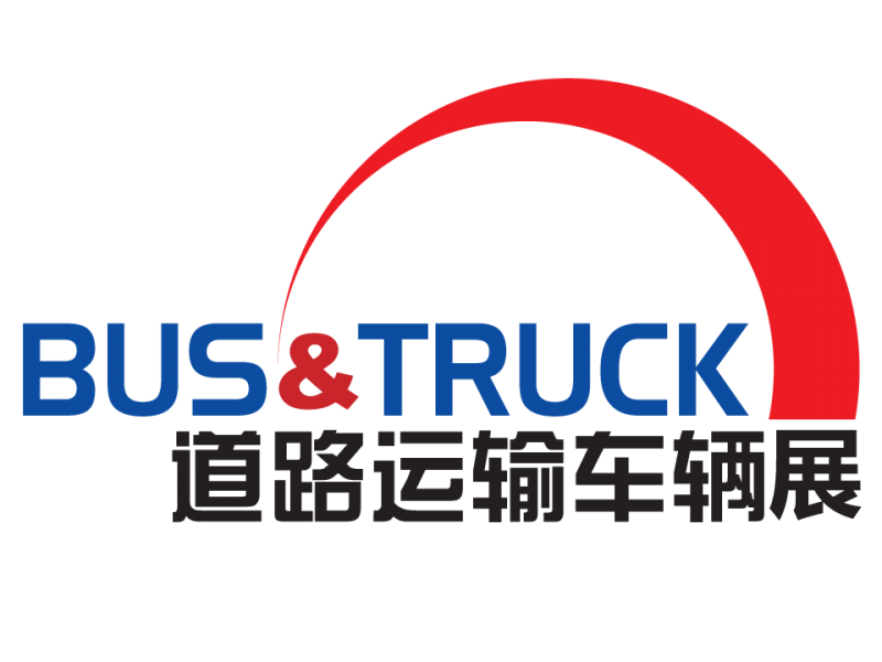2019 北京国际道路运输、城市公交车辆及零部件展览会