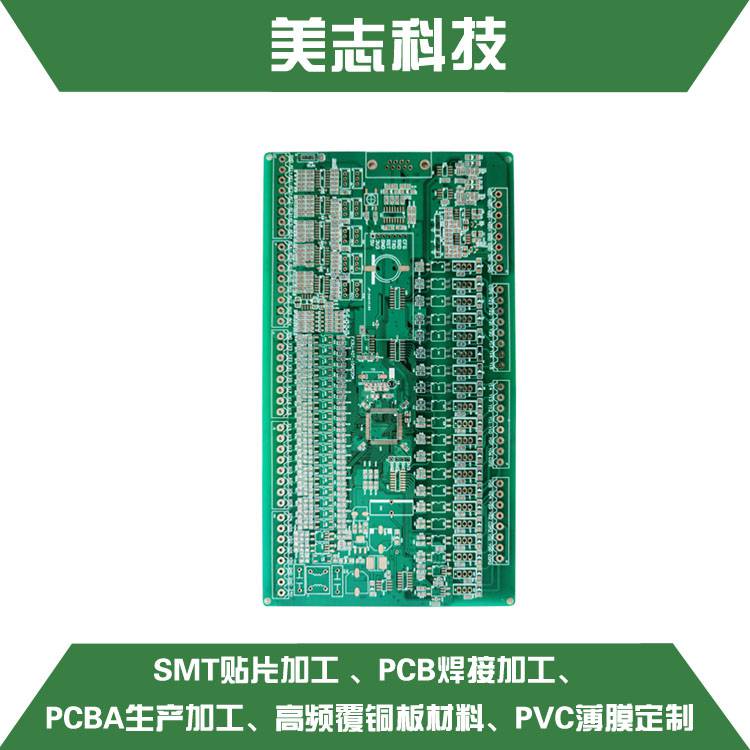 成都單雙層多層電路板PCB生產(chǎn)定制定做實驗室打樣加急快速專業(yè)廠家加工電子儀器儀表