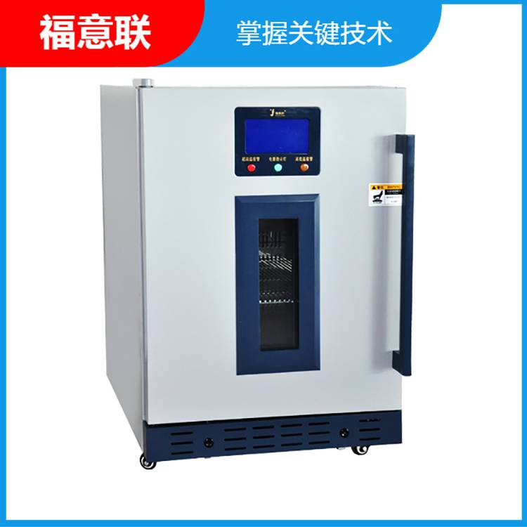 2-8℃试剂冷藏柜1000L