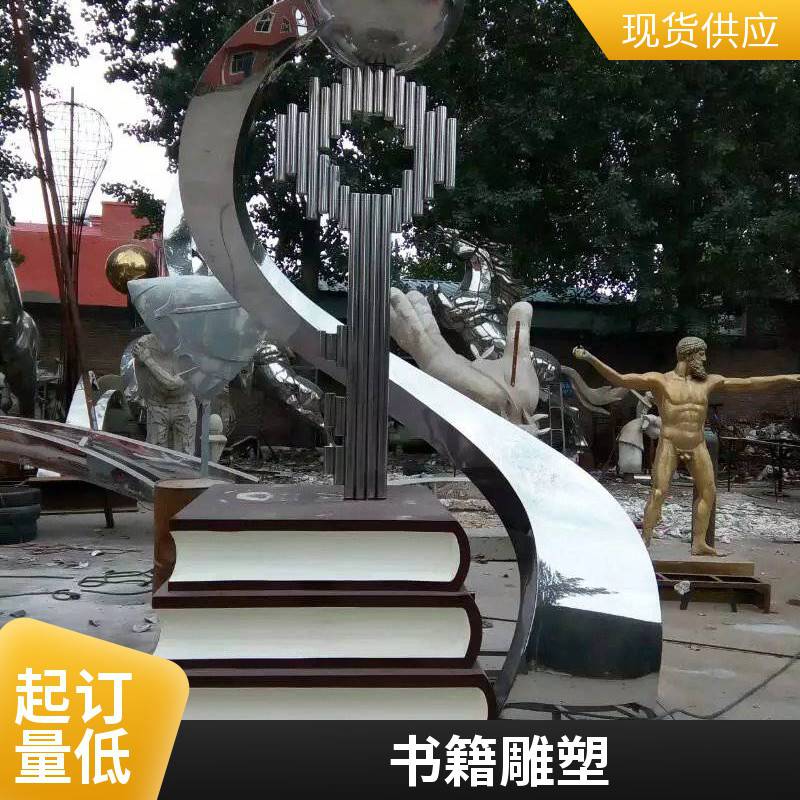 不锈钢校园雕塑 学校书本园林景观设计