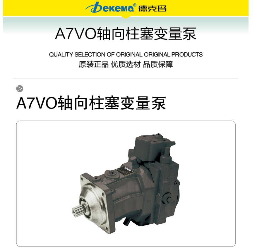 供應力士樂型a7v028/55/80軸向變量柱塞泵