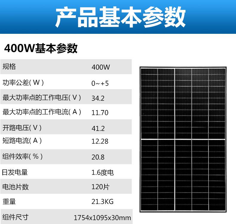 隆基乐叶通威叠瓦光伏组件单晶400瓦405瓦450瓦500瓦505瓦家用分布式并网太阳能发电板