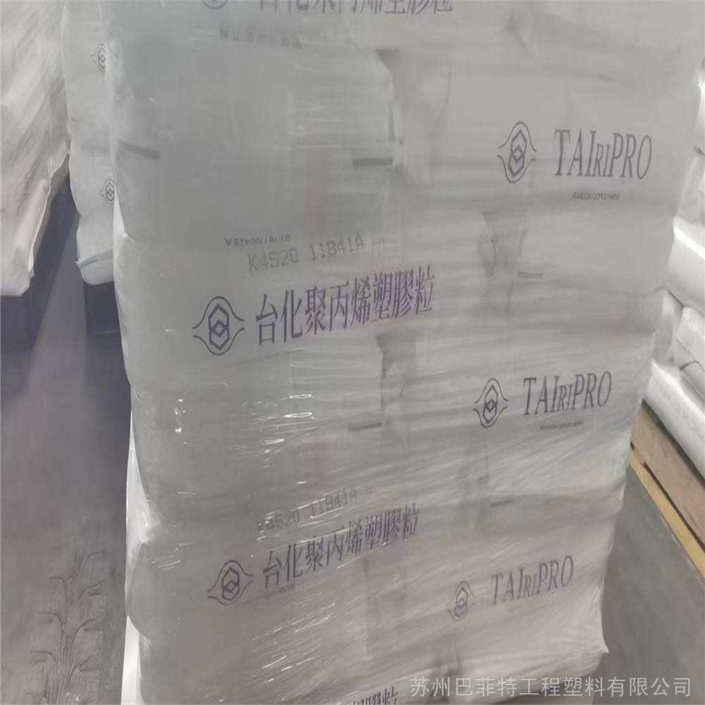 医疗级耐伽玛辐射剂量50KGy高透明高韧性台湾台化PPK4520原料