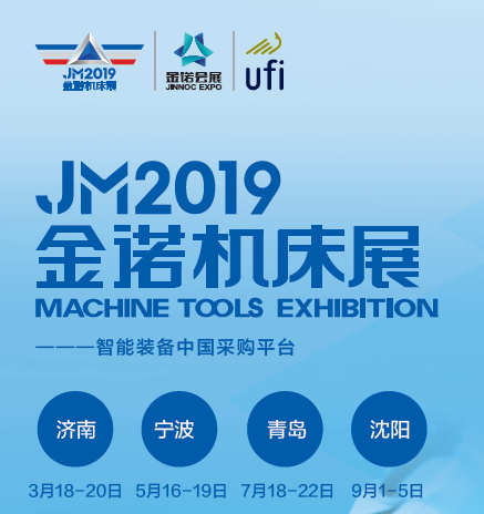 2019第15届中国模具之都博览会(宁波机床模具展)
