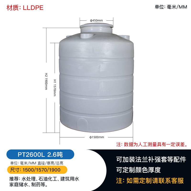 泸州pe塑料桶10吨外加剂合成塑料储罐5立方修隧道储放容器塑料水塔厂家批发