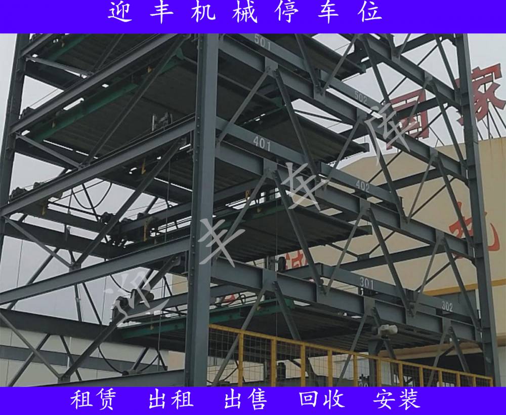 扬州两层立体车库回收三层停车库销售