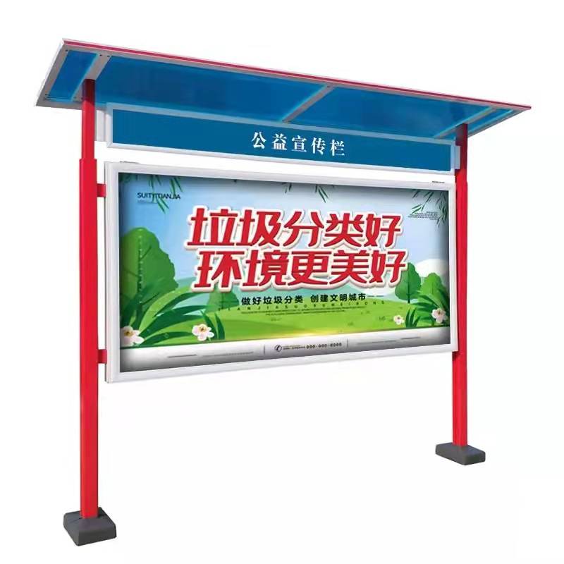 北京门头沟制作垃圾分类亭宣传栏/垃圾棚加工定做