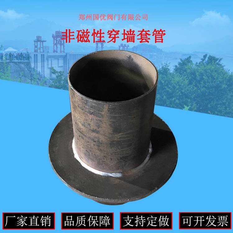 郑州国优生产非磁性消磁套管非磁性穿墙套管地铁专用消磁钢管