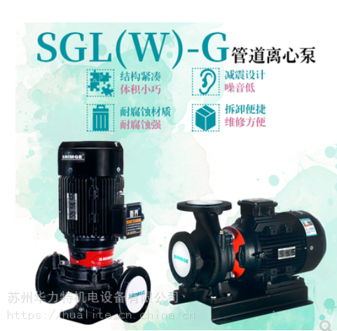 新界SGL/SGW150-315BG立卧式单级管道离心泵工业增压泵冷热水循环泵工业水泵