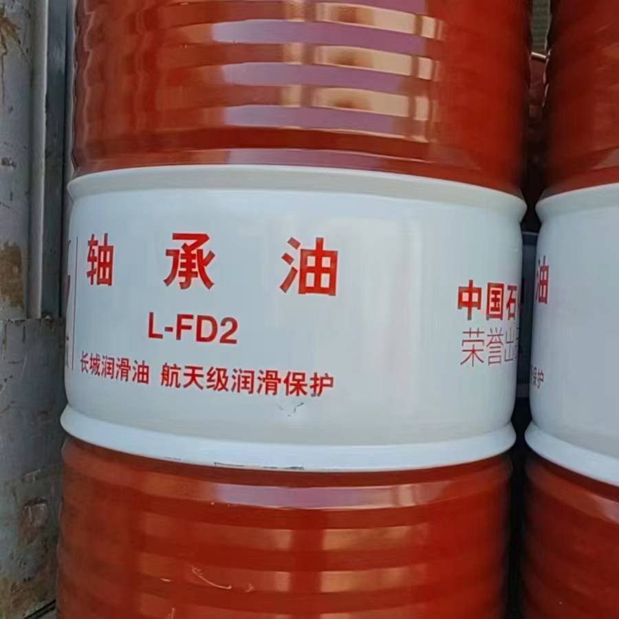 润滑油昆仑FD5号FD7号主轴油锭子油10号工业白油北京及廊坊销售