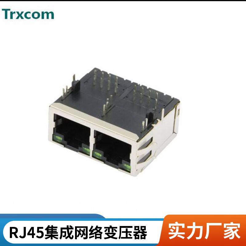 rj45变压器带灯RJ45插座贴片网口连接器带屏蔽镀镍不带弹片