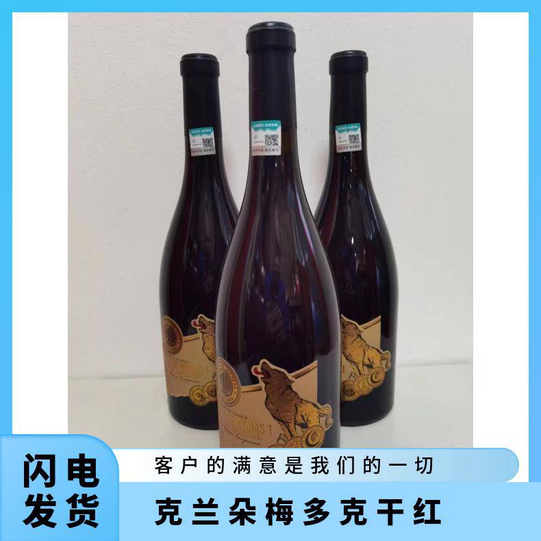 原瓶大肚公爵1号梅多克干红10年货号1234净重（规格）750ml