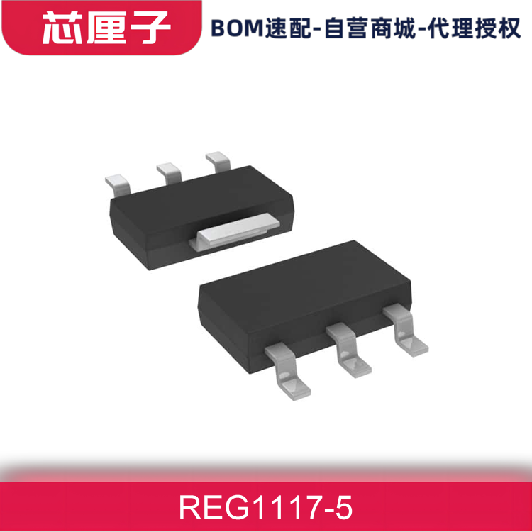 TI德州仪器 稳压器 线性 电源管理 PMIC芯片 REG1117-5