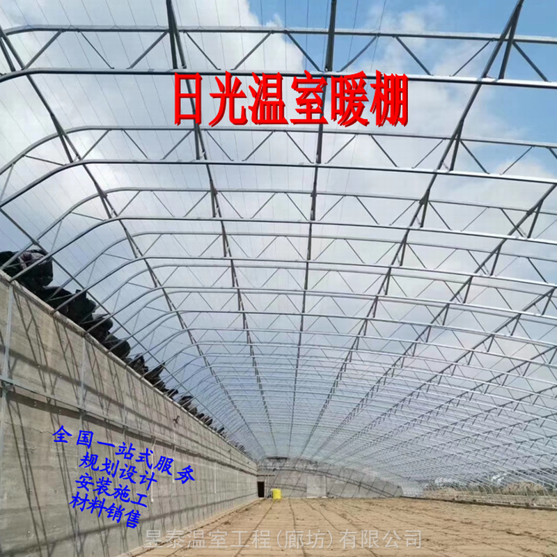 日光温室暖棚双膜骨架大棚薄膜大棚蔬菜大棚昱泰温室公司设计建设