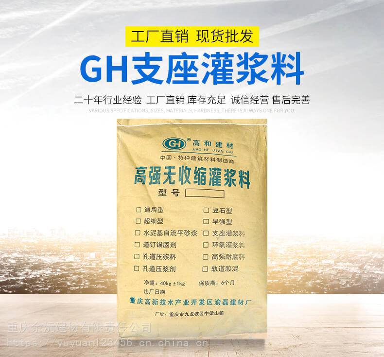 重庆高强无收缩灌浆料 水泥路面修补料 厂家直销